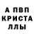 Метадон кристалл Ice Fishing