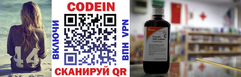 Кодеин напиток Lean (лин)  цены наркотик  Дивногорск 