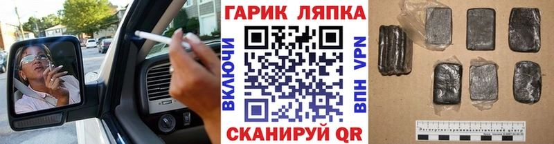ГАШИШ гарик  мега зеркало  Дивногорск 