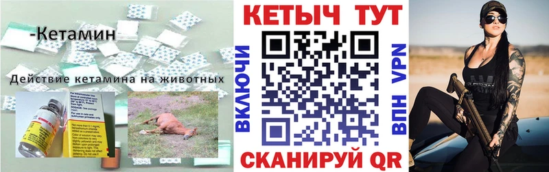 Кетамин ketamine  Дивногорск 